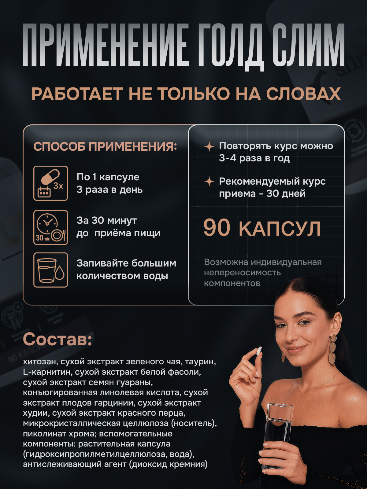 Гомеопатические Препараты Для Похудения Таблетки для похудения Gold Slim (fat burners) без диет и спорта, жиросжигатель