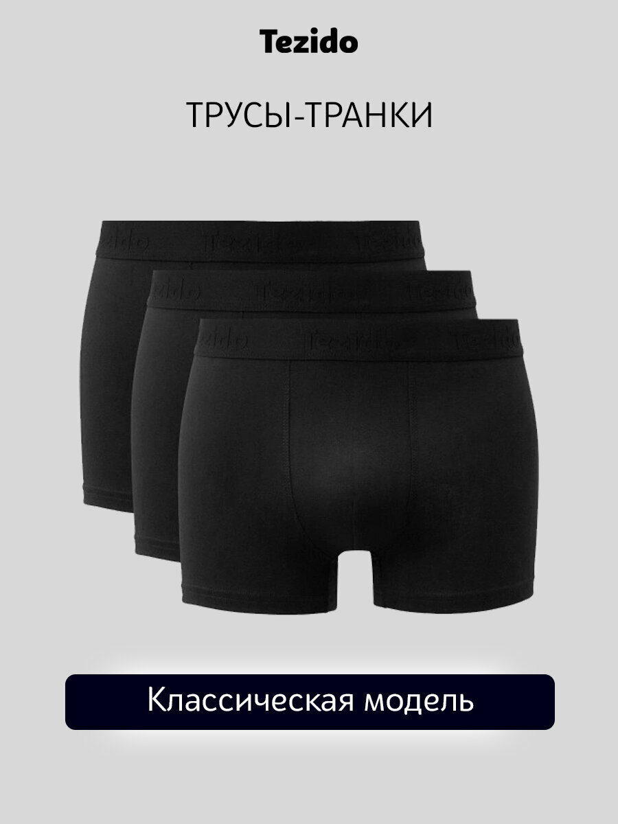 Трусы Tezido Базовая, комплект из 3 шт., размер L, черный