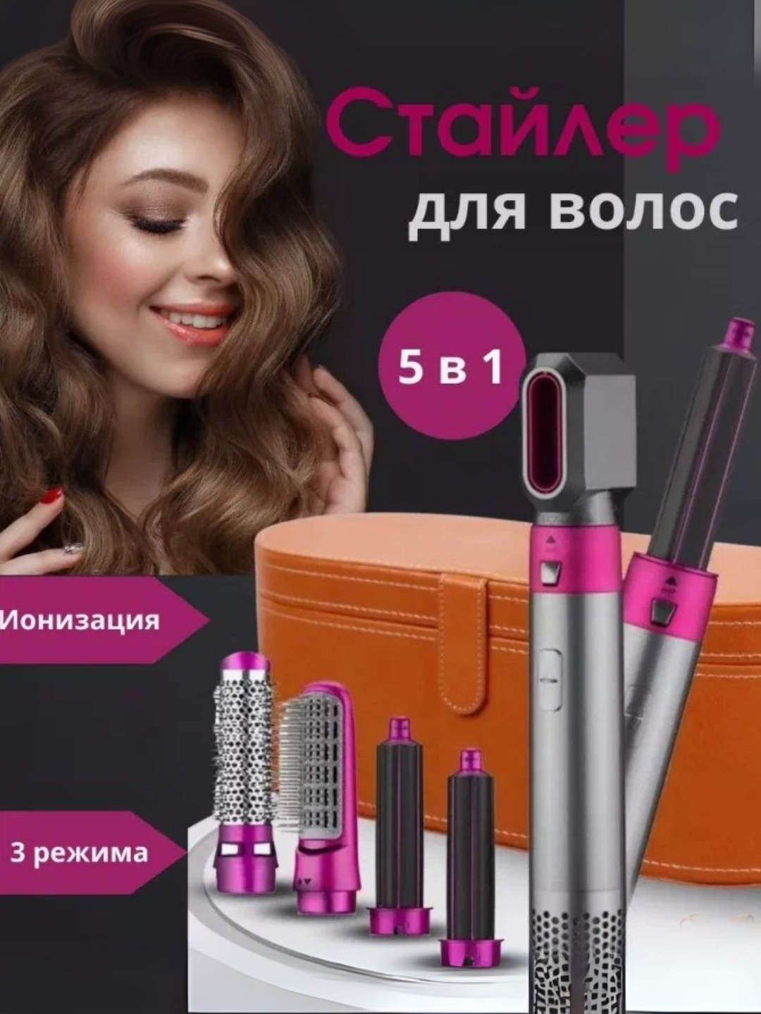 Фен Dyson 5 в 1 для всех типов волос, мультистайлер, плойка, выпрямитель, насадки для завивки и объема, фиолетовый