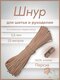 персиковый