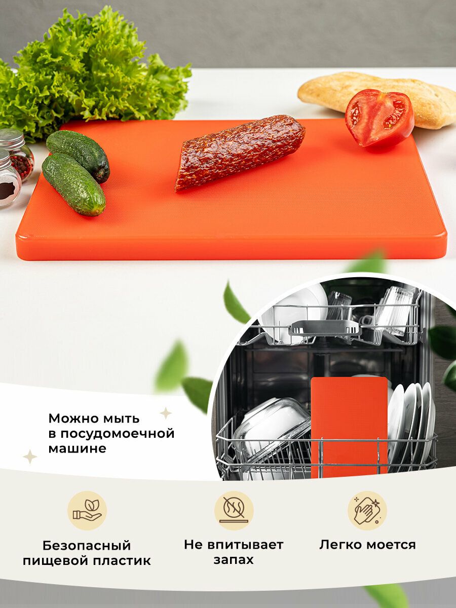 Доска разделочная пластиковая для кухни — фото 1