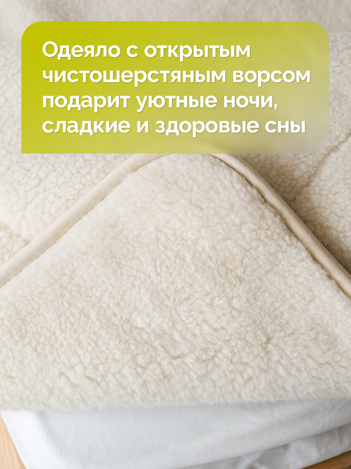 Одеяло шерстяное евро холти теплое зимнее для сна Оксфорд 200х220, белый — фото 1
