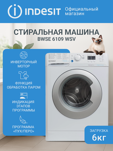 Изображение товара Стиральная машина Indesit BWSE 6109 WSV узкая, загрузка 6 кг, отжим 1000 об/мин, белый