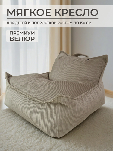 Изображение товара Кресло-мешок, бескаркасное, XXXL, велюровый чехол, пенополистирол