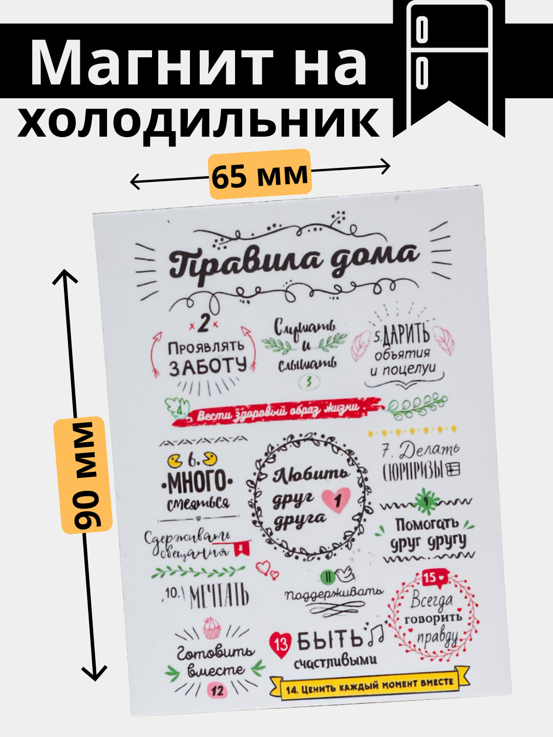 Магнит на холодильник. для досок. для дома. подарок. подарки