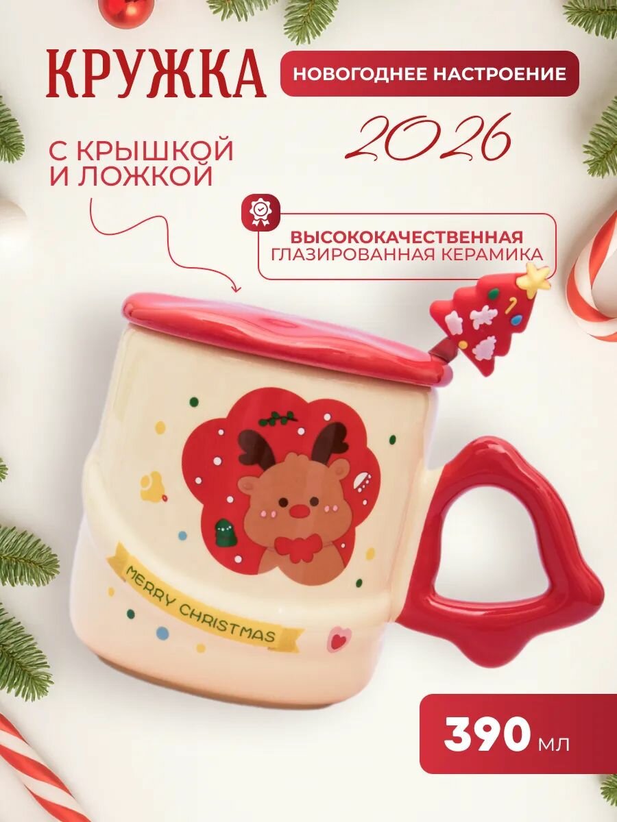 Кружка новогодняя Снеговик