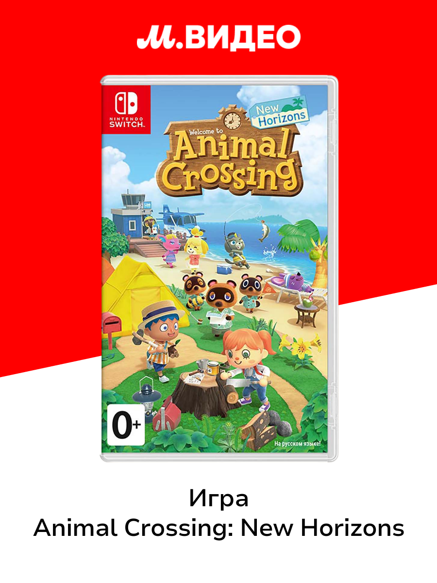 Игра Nintendo Switch Animal Crossing: New Horizons
