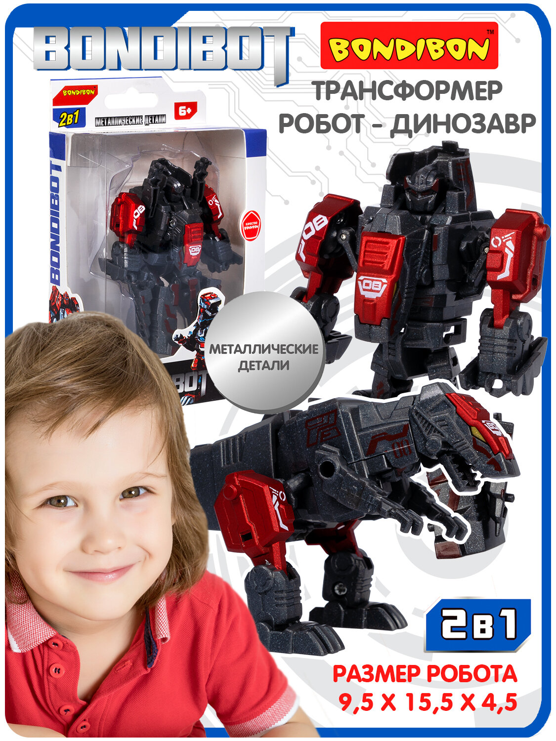 Трансформер "BONDIBOT 2 в 1", робот - динозавр тираннозавр, с металлическими деталями, собери большого робота Bondibon