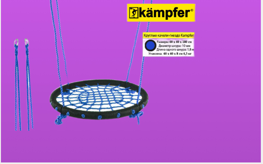 Качели "Гнездо малое" Kampfer 60cm blue для детей от 3 лет, максимальная нагрузка 100 кг — фото 1