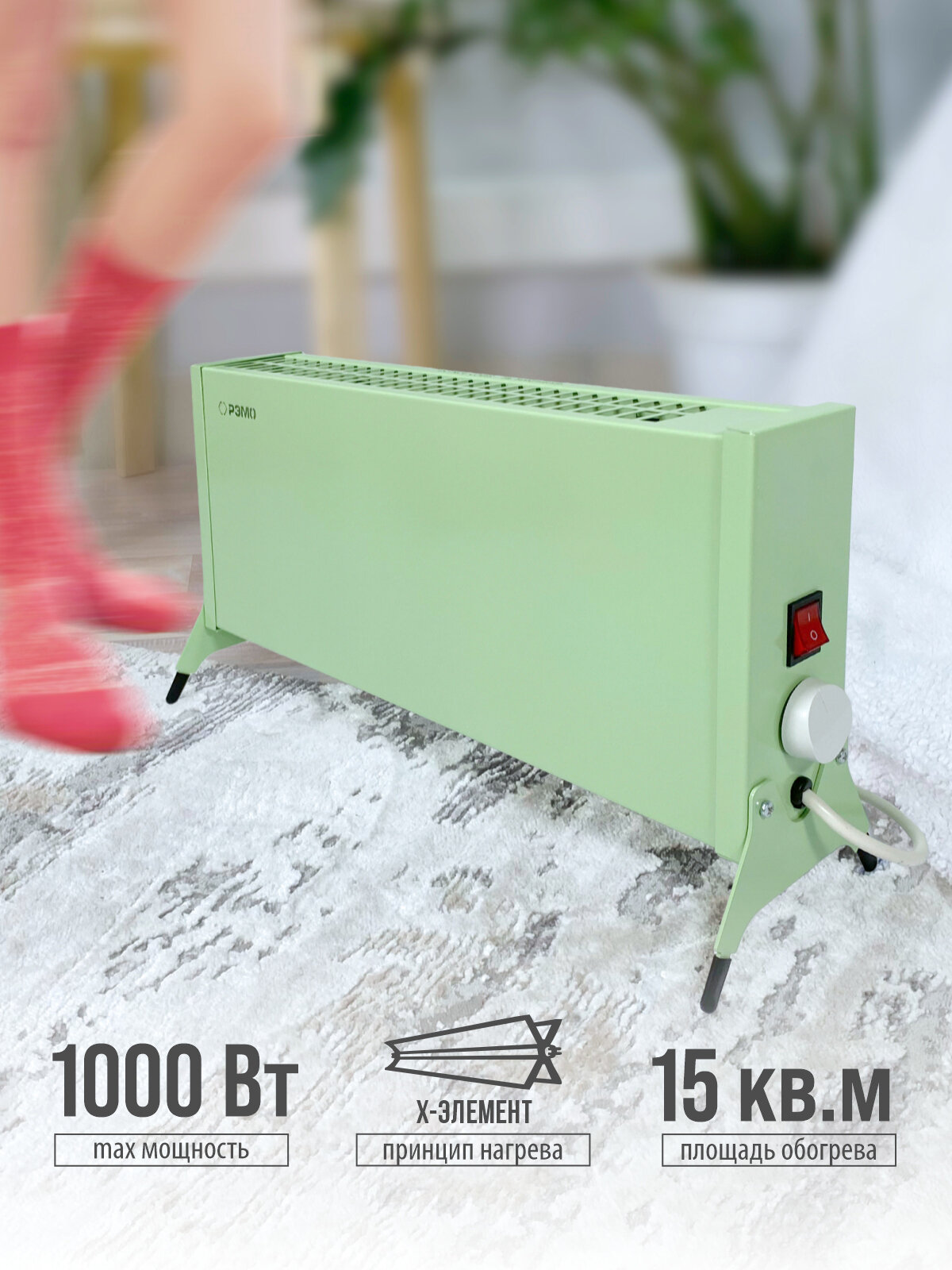 Конвектор - обогреватель электрический РЭМО "Такса" СБ-1000.1 зеленый (Х-элемент)