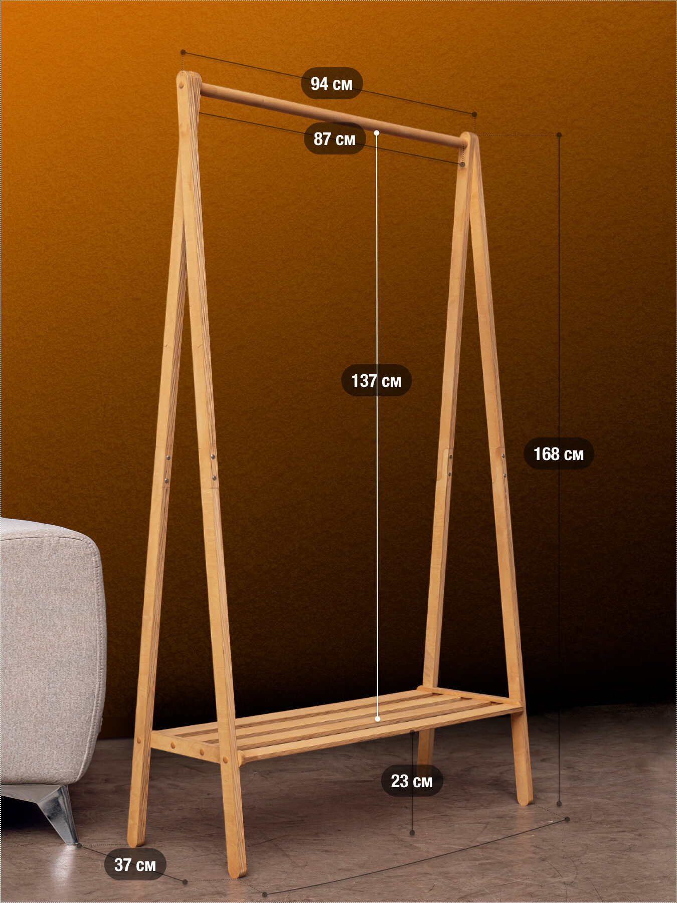 Вешалка напольная для одежды IL'PEK деревянная, цвет ольха, нескользящее покрытие — фото 1