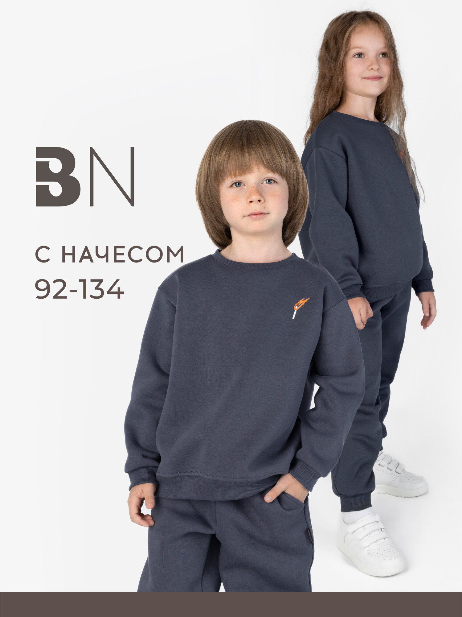 Комплект одежды Bossa Nova, размер р.122, графитовый