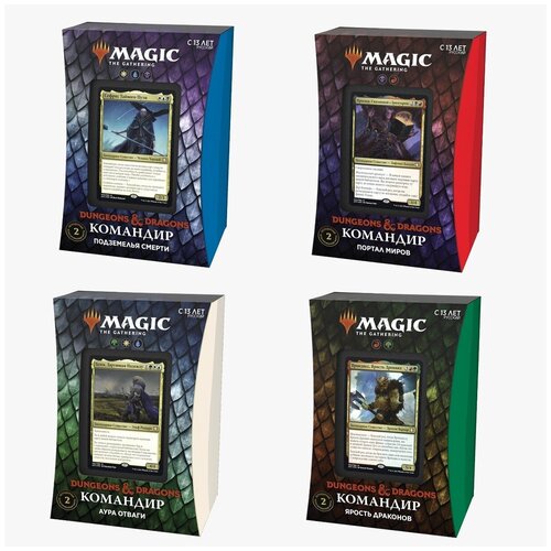 MTG: 4 колоды Commander Deck: издания Приключения в Забытых Королевствах на русском языке