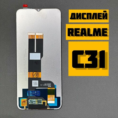 Дисплей для Realme C31