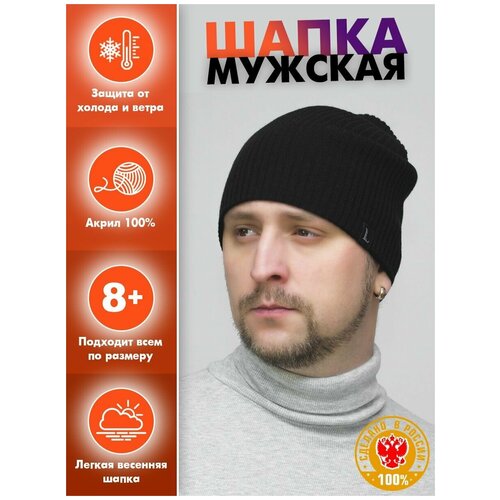 фото Шапка бини lanacaps, размер 58-60, черный