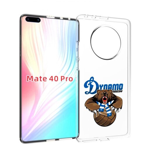 Чехол MyPads ФК Динамо медведь для Huawei Mate 40 Pro (NOH-NX9) задняя-панель-накладка-бампер чехол mypads хк динамо москва мужской для huawei mate 40 pro noh nx9 задняя панель накладка бампер