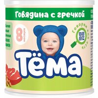 Тема Пюре из Говядины с Гречневой Крупой 5% жирность {с 8 мес} 90г