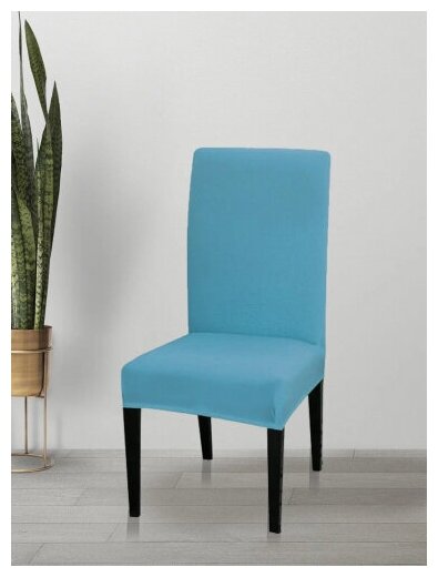 Чехол на стул Luxalto Jersey 160 gsm (W003), светло-синий