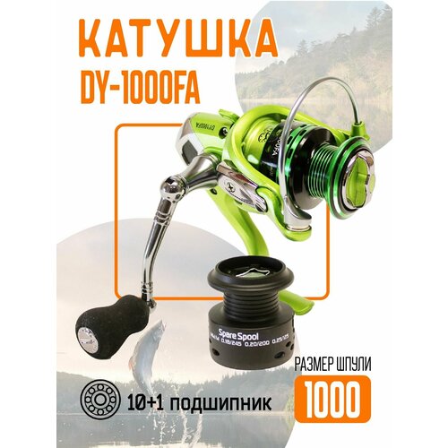 Катушка безынерционная DODGER DY1000FA,10+1 подшипников с дополнительной шпулей. Цвет: Зелёный, черный