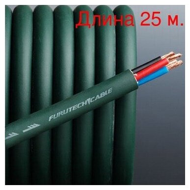 Кабель акустический на метраж Furutech U-4.1T (25м.)