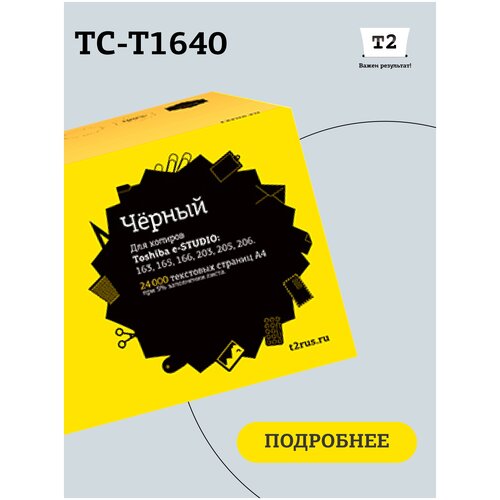 Картридж T2 TC-T1640, 24000 стр, черный лазерный картридж t2 tc t1640 t1640e для принтеров toshiba черный