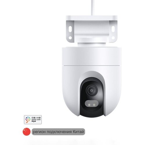 Уличная Wi Fi поворотная камера видеонаблюдения MI Outdoor Camera CW400 (MJSXJ04HL) (CN)