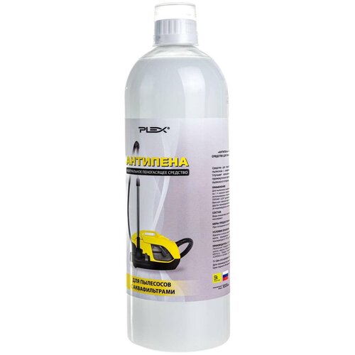 Пеногаситель для пылесоса Plex Антипена, 1л. пеногаситель для пылесосов karcher foamstop fruity 125 мл