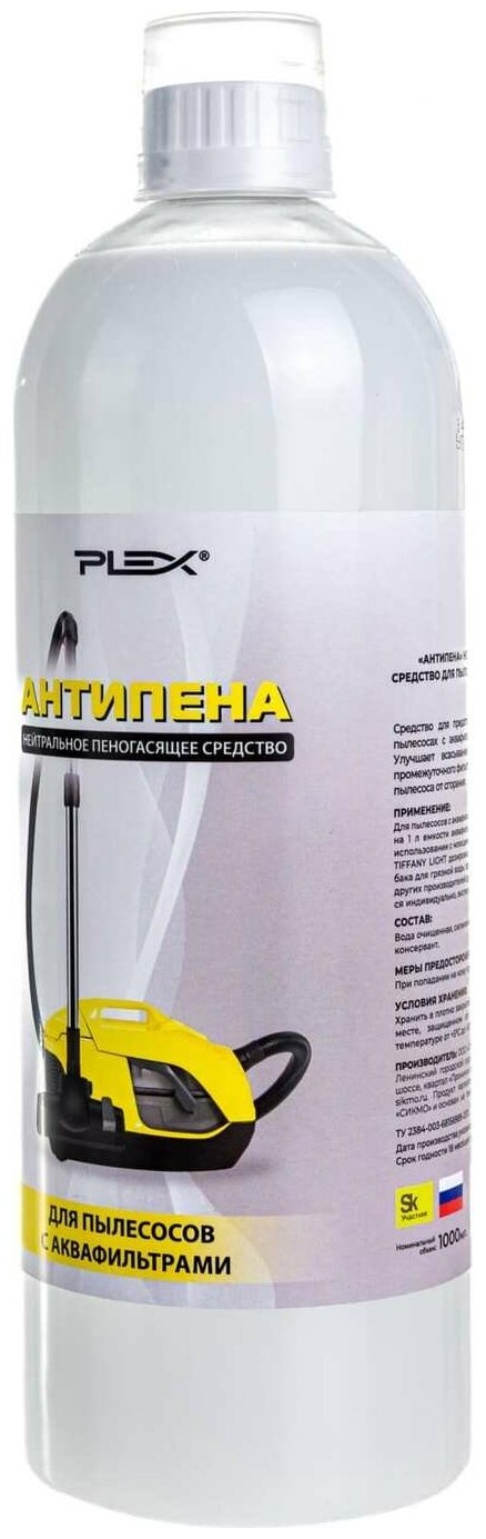 Пеногаситель для пылесоса Plex Антипена 1л.