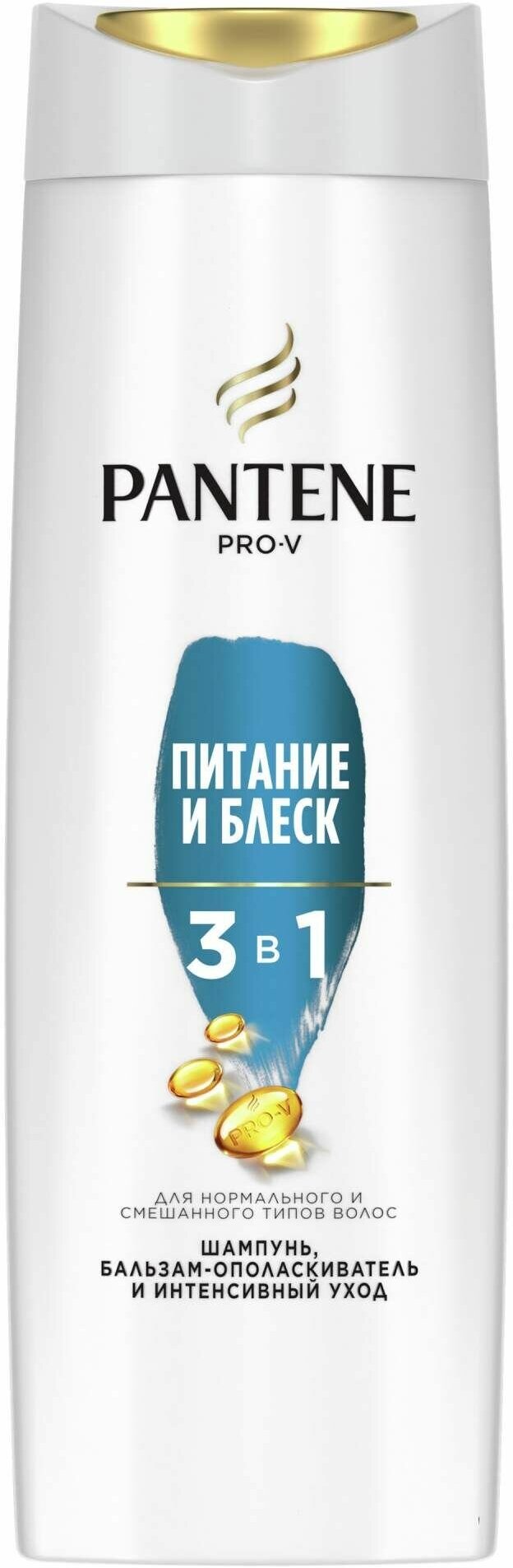 PANTENE Шампунь и бальзам-ополаскиватель Интенсивный уход 3 в 1 "Питание и блеск", 360 мл