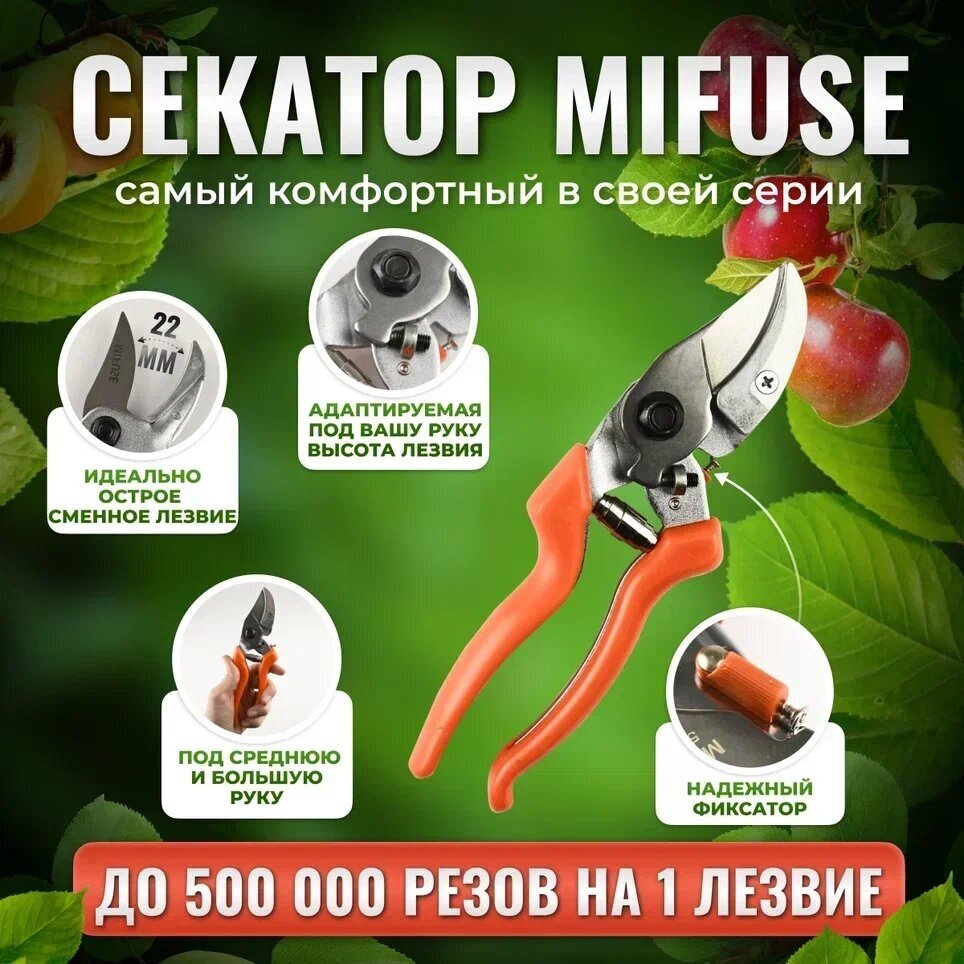 Секатор Mifuse с наковальней и пружиной 51107 / Секатор профессиональный для сада, сучкорез для обрезки(оранжевые) - фотография № 1