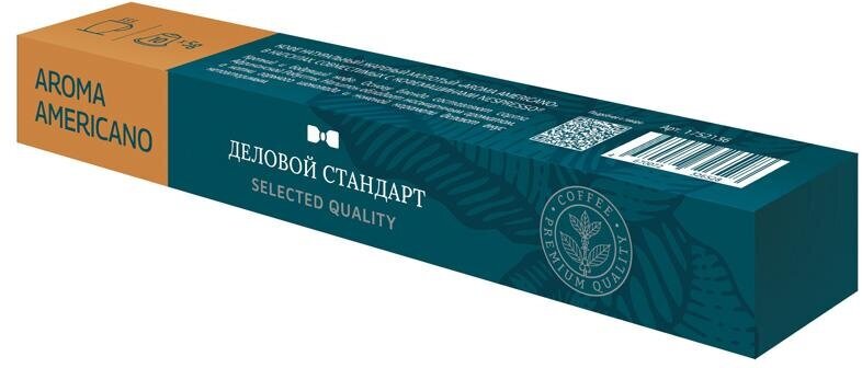 Кофе в капсулах Деловой стандарт Aroma Americano(Nespresso Origin.),10шт/уп