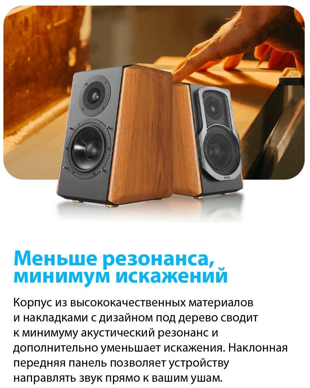 Колонки Edifier S1000MKII Brown (2.0,Bluetooth 5.0,ДУ,2x 25 Вт (ВЧ), 2x 35 Вт (СЧ/НЧ) - фото №7