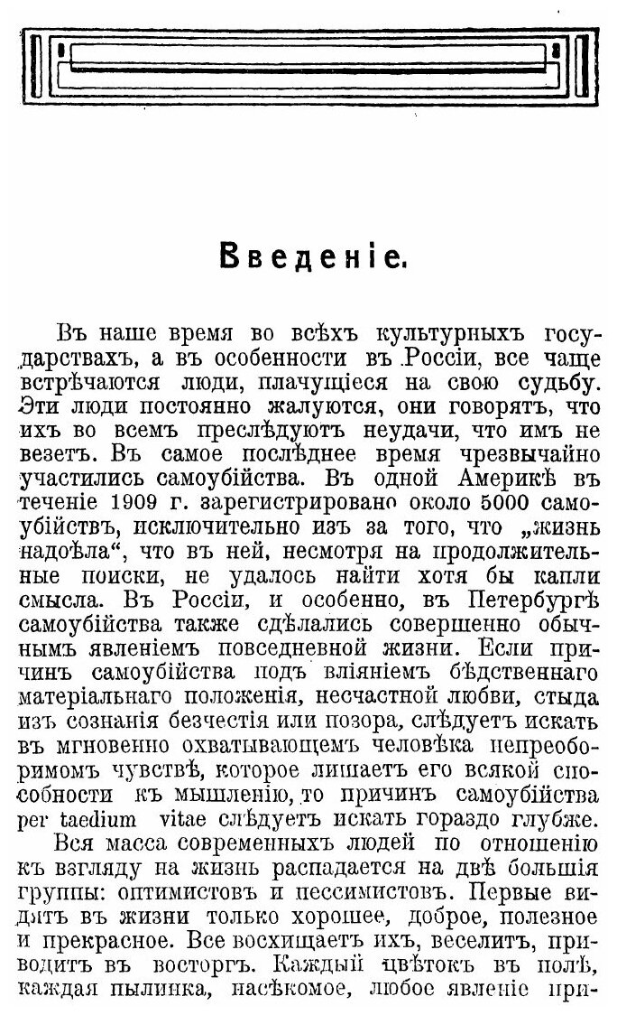 Книга Как надо жить: Советы молодым людям, вступающим в жизнь - фото №3