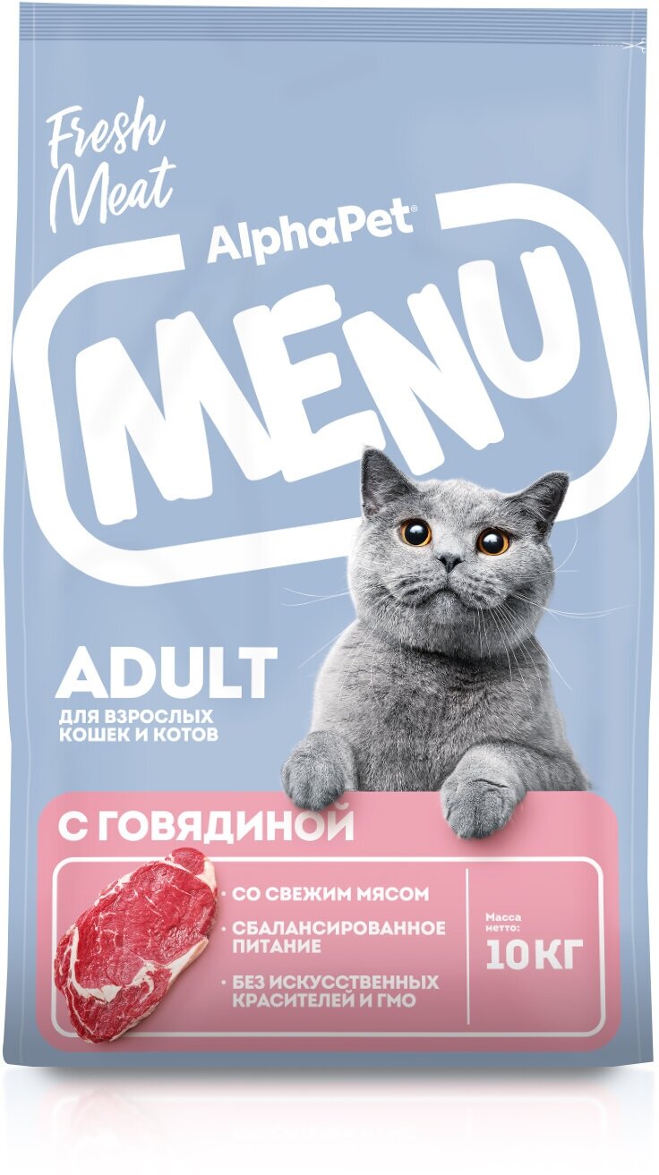 Сухой корм с говядиной для взрослых кошек и котов AlphaPet Menu 10,0кг - фотография № 7