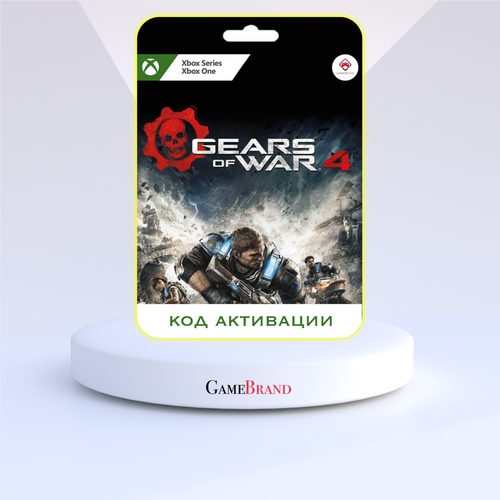 Xbox Игра Gears Of War 4 Xbox (Цифровая версия, регион активации - Турция)