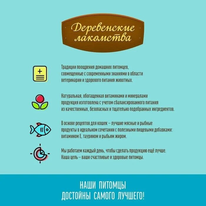 Консервы Для Кошек Деревенские Лакомства Тунец и Краб в Желе Обед №4 50г 12 шт - фотография № 8