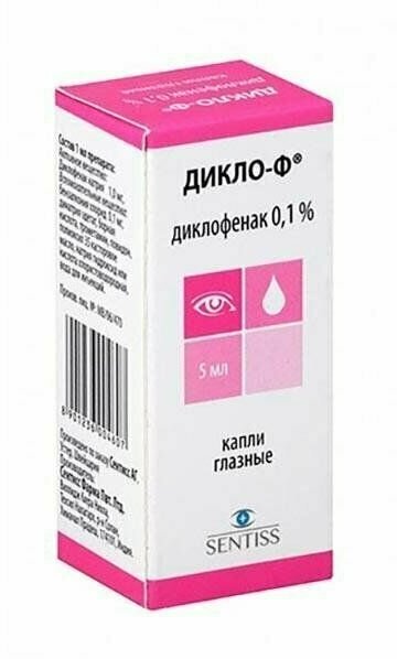Дикло-Ф капли глазные 0,1% 5мл