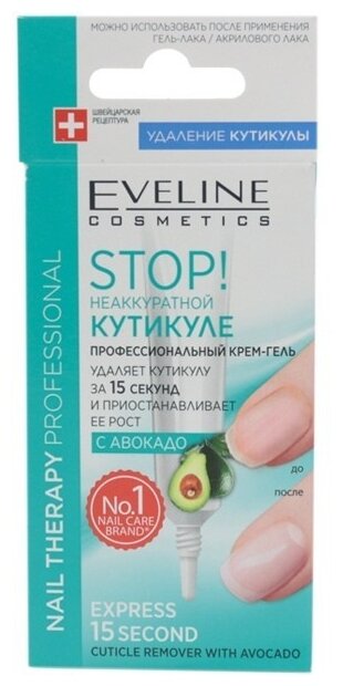 Eveline Cosmetics Гель STOP! Неаккуратной кутикуле