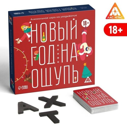 Алкогольная игра на угадывание «Новый год на ощупь», 50 карт, 18+