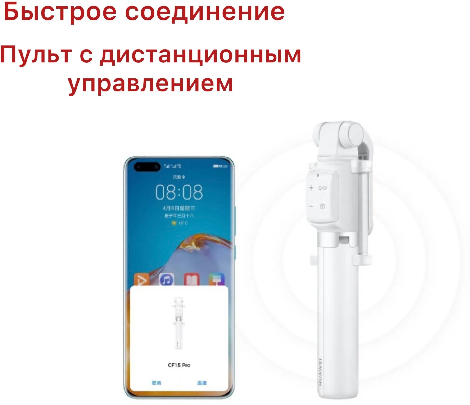 Селфи-палка HUAWEI AF15 PRO, Bluetooth, черный [55033861] - фото №4