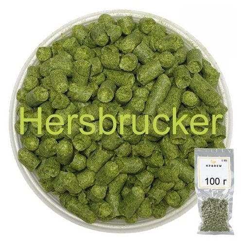 Хмель Херсбрукер (Hersbrucker) 100 гр.