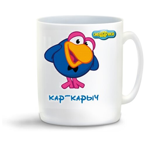 фото Кружка с приколом смешарики кар карыч coolpodarok