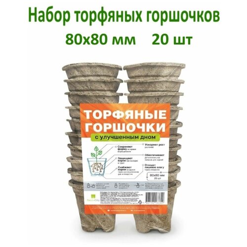 Торфяные горшочки для рассады наборы для рассады