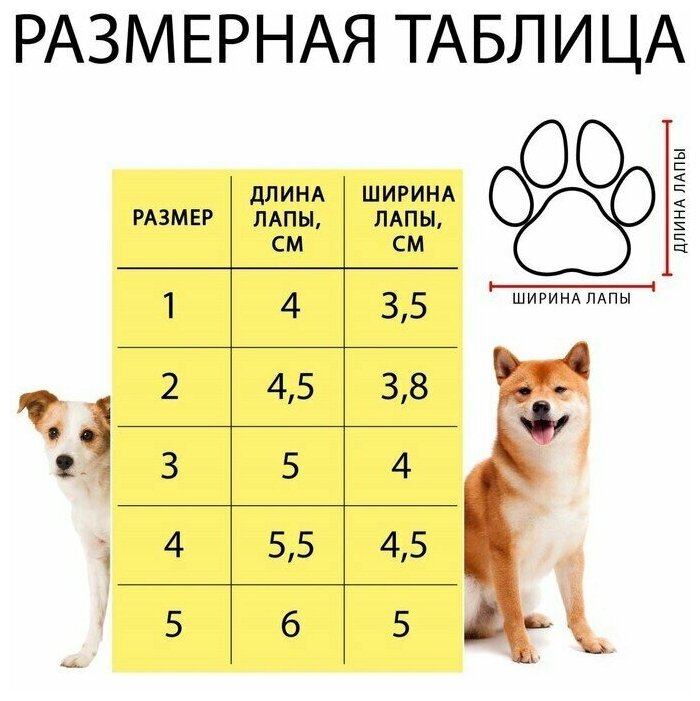 Ботинки "Кристмес". набор 4 шт. размер 3 (подошва 5 х 4 см) 1121100