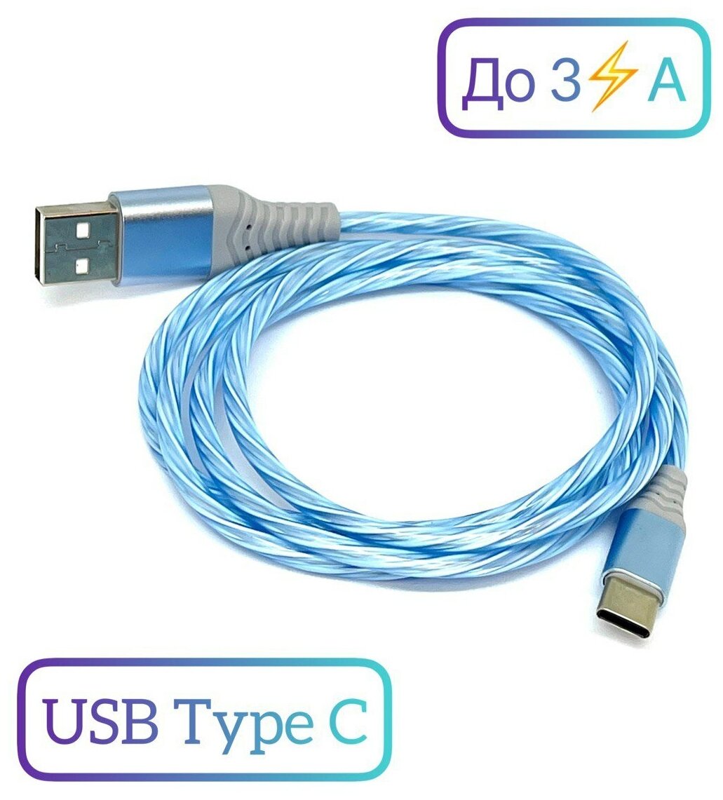 USBTypeC