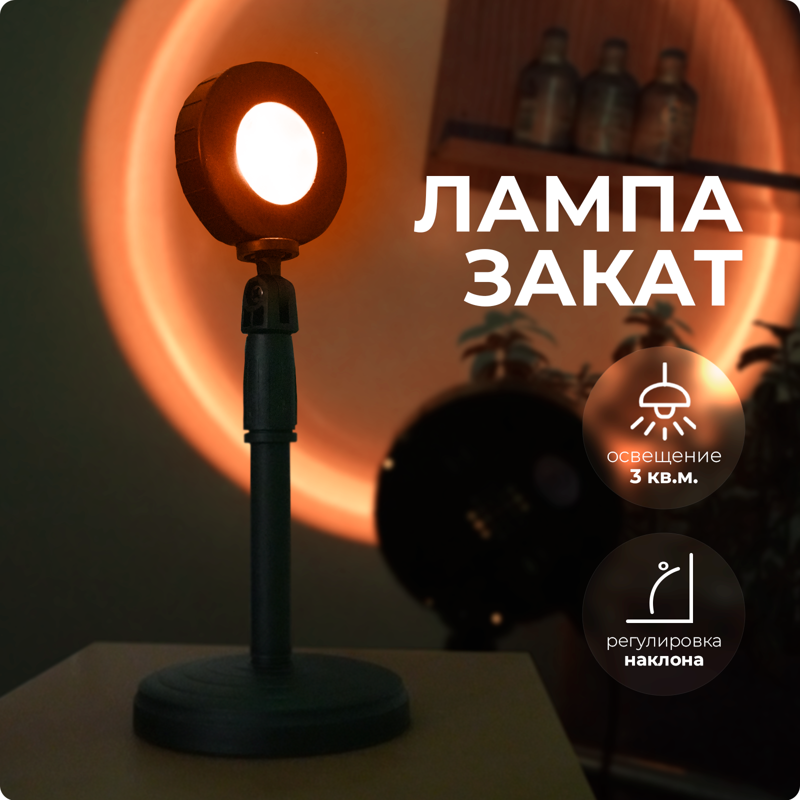 фото Ночник SXLT Company закат светодиодный, 5 Вт