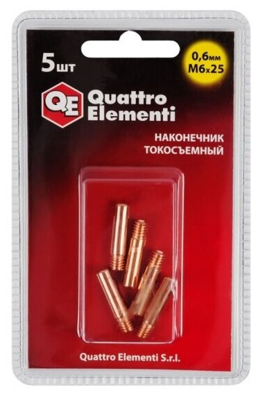 Токосъемный наконечник Quattro Elementi 771-213 5 шт.