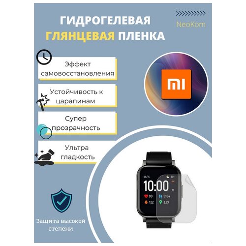 Гидрогелевая защитная пленка для смарт-часов Xiaomi Mi Watch Lite (6 шт) - Глянцевые