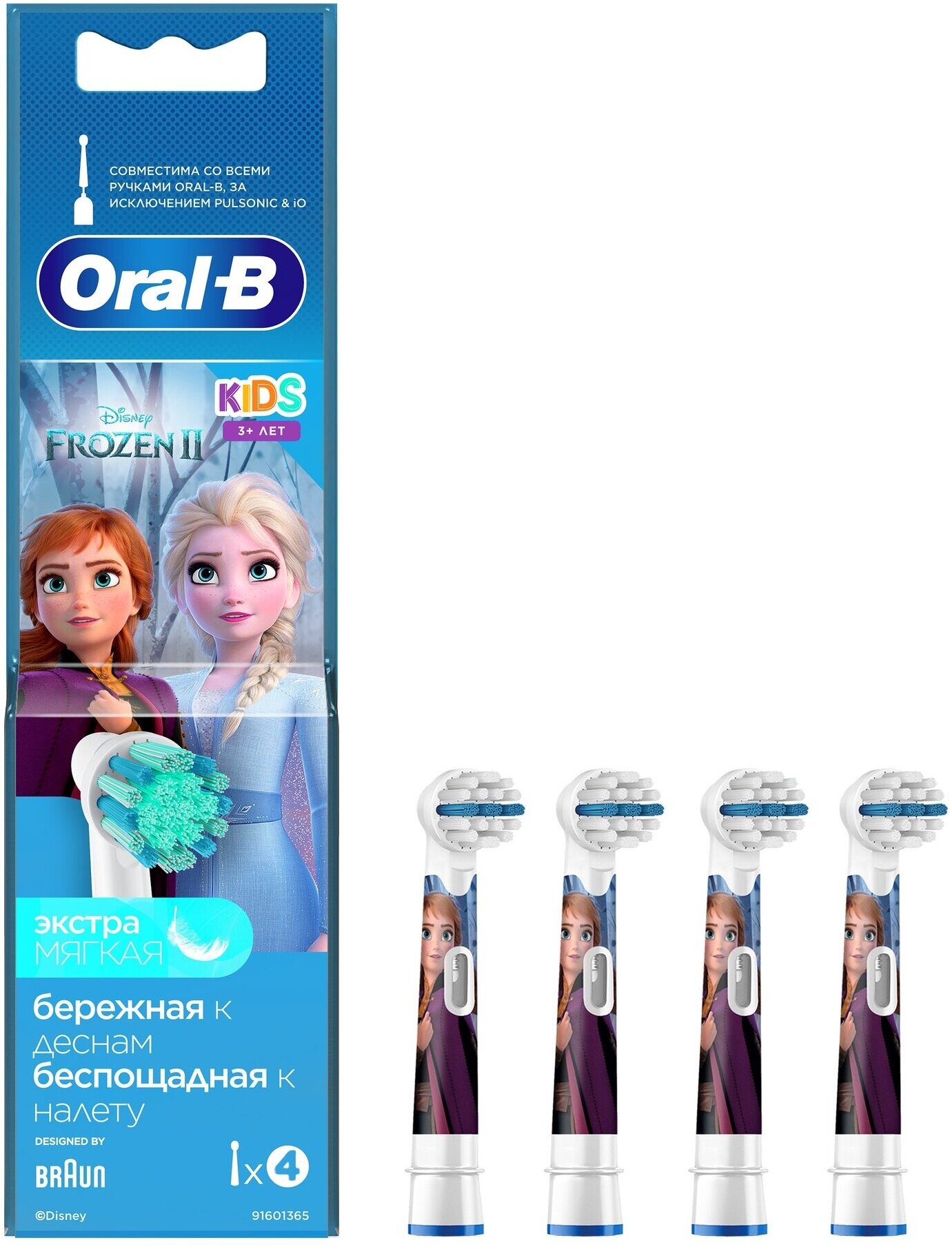 Набор насадок Oral-B EB10S-4 Disney Frozen II Экстра Мягкая, 4шт.