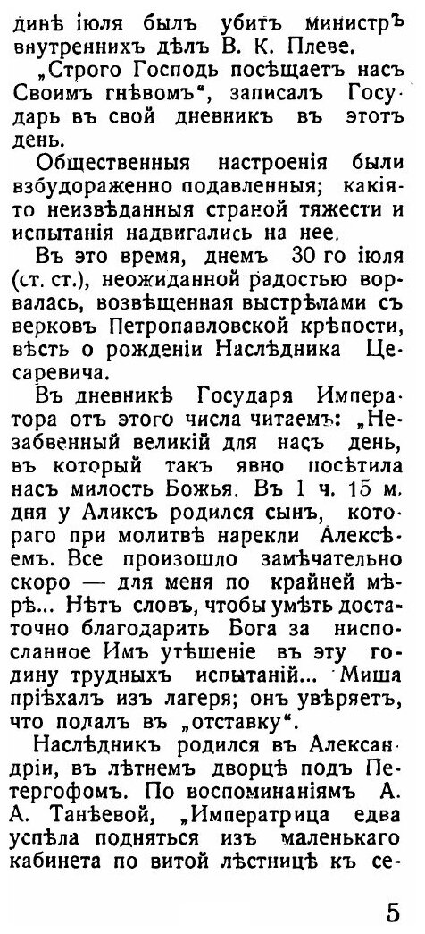 Книга Светлый Отрок (Савченко Петр Александрович) - фото №4